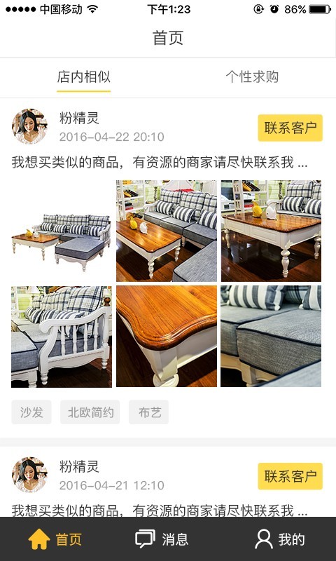 铠恩买手商家截图3