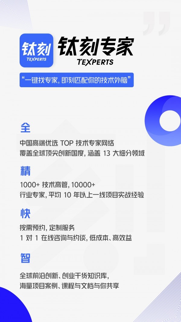 钛刻专家截图1