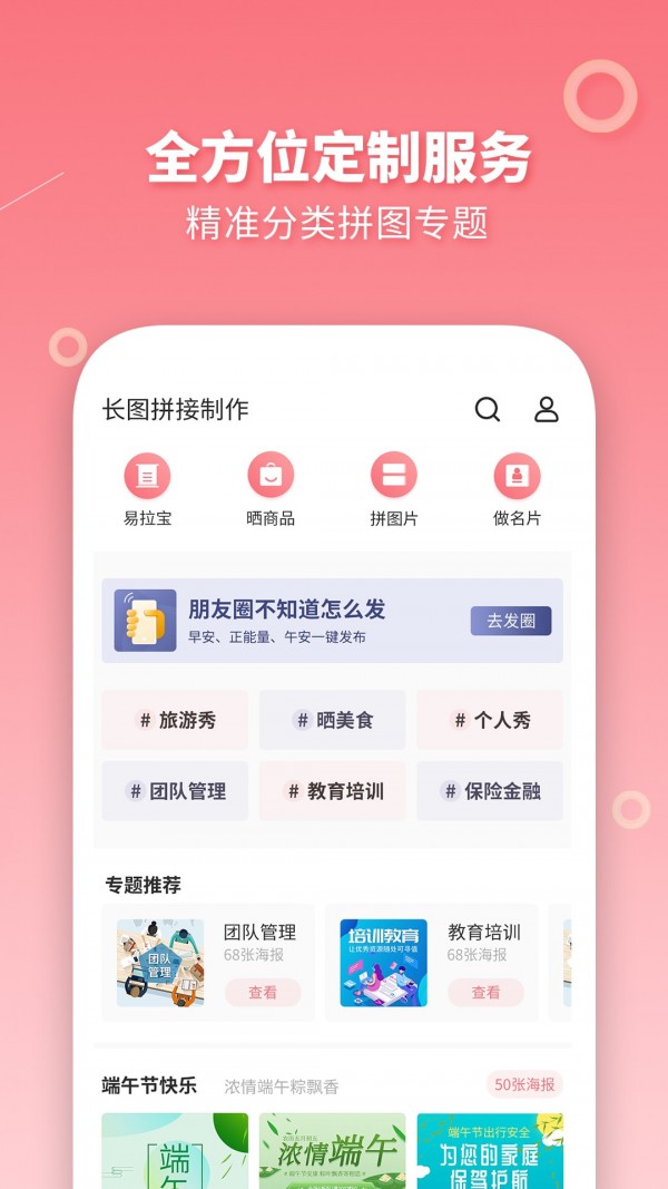 长图拼接制作下载_长图拼接制作最新版下载-2