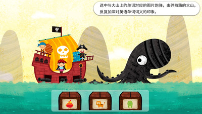 阳阳海盗英语截图4