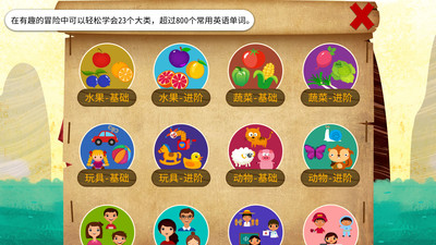 阳阳海盗英语截图2