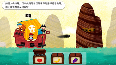 阳阳海盗英语截图3