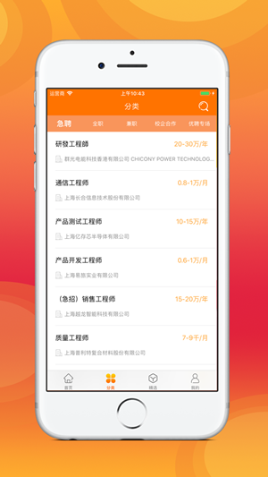青澄兼职截图2