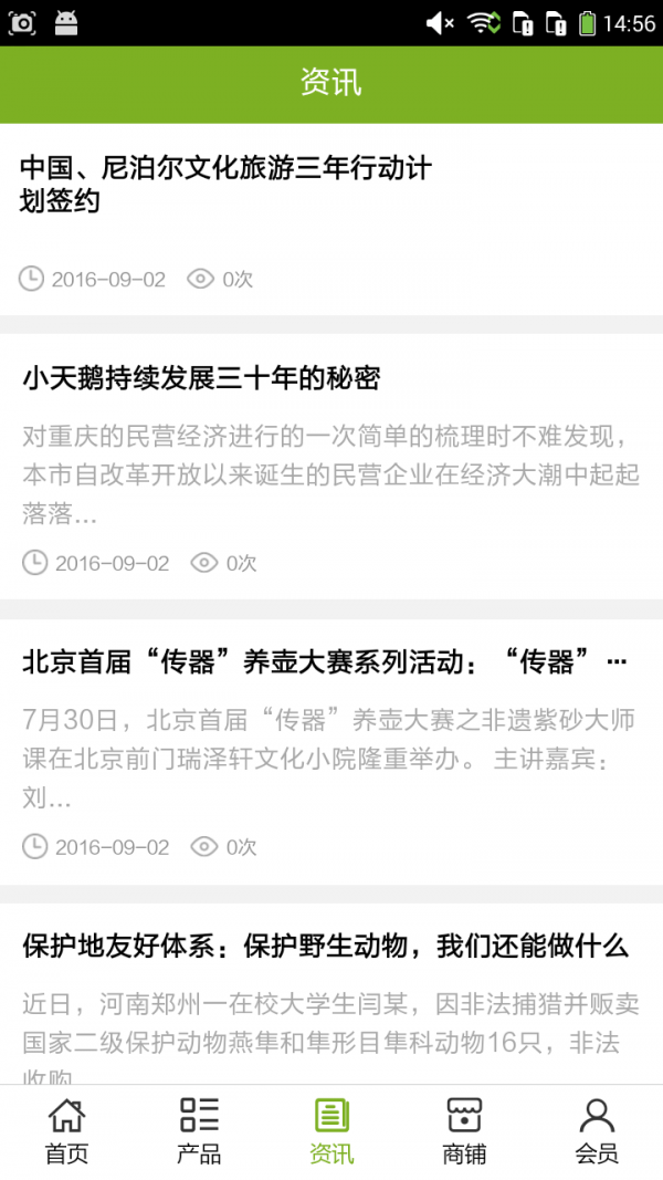 青海餐饮美食网截图3