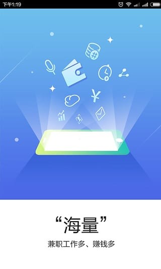 飞鱼众包截图3