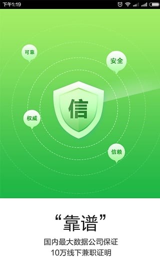 飞鱼众包截图4