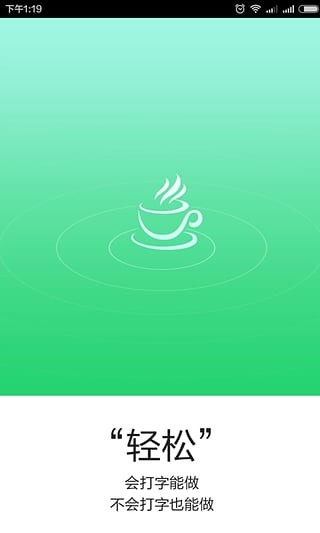 飞鱼众包截图1