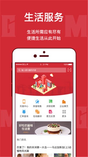 马达加斯加在线截图4