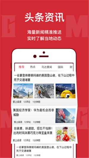 马达加斯加在线截图3