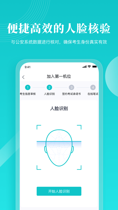 云考场截图4