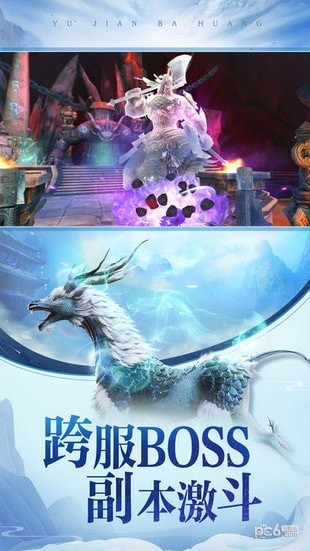 万界灵域截图2
