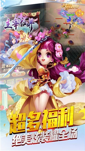 主宰仙界无限版截图3