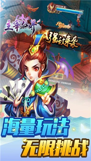主宰仙界无限版截图5