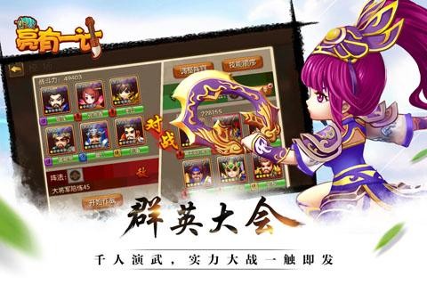 亮有一计九游版-01