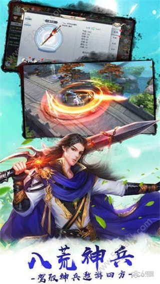 仙幻情缘截图1