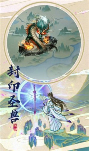 仙侠嗨翻天截图2
