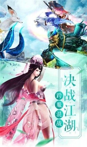 仙侠嗨翻天截图1