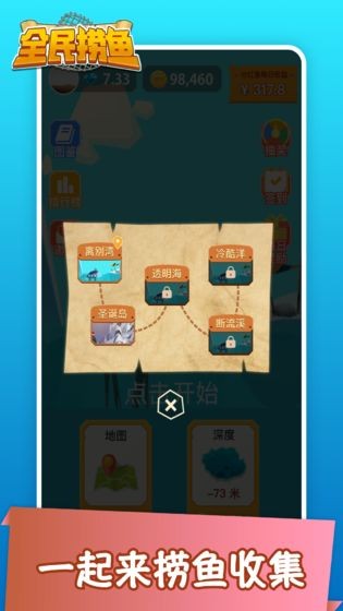 全民捞鱼-01