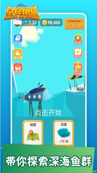 全民捞鱼-01