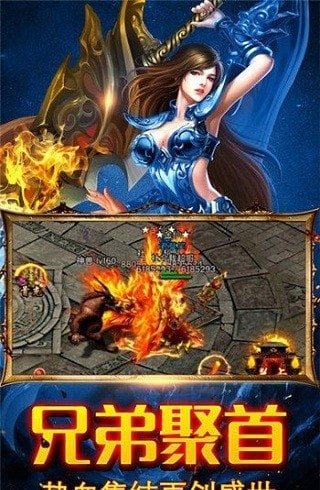 公益传奇截图3