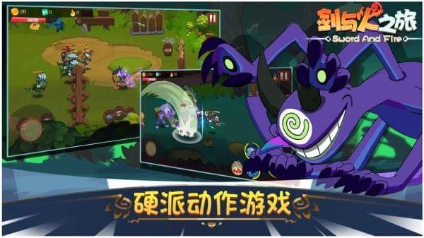 剑与火之旅-01