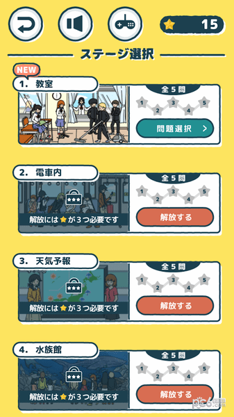 动画来找茬截图3