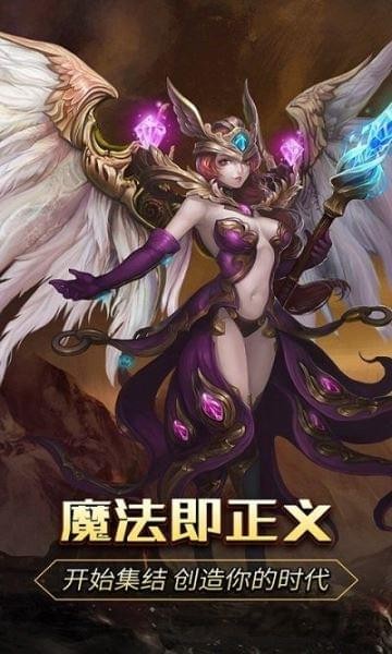 圣天使之剑截图5