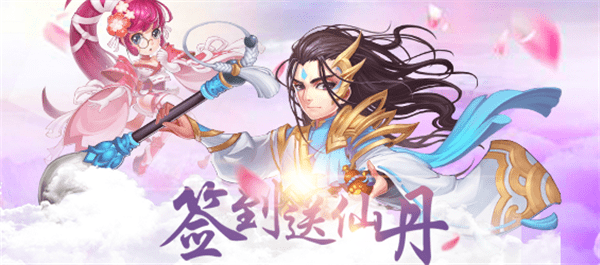 大话许仙2