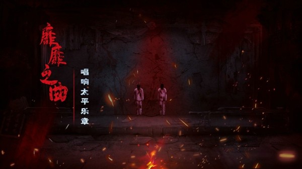 奉天白事铺截图2
