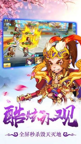 屠妖大圣爷下载_屠妖大圣爷ios版下载-3