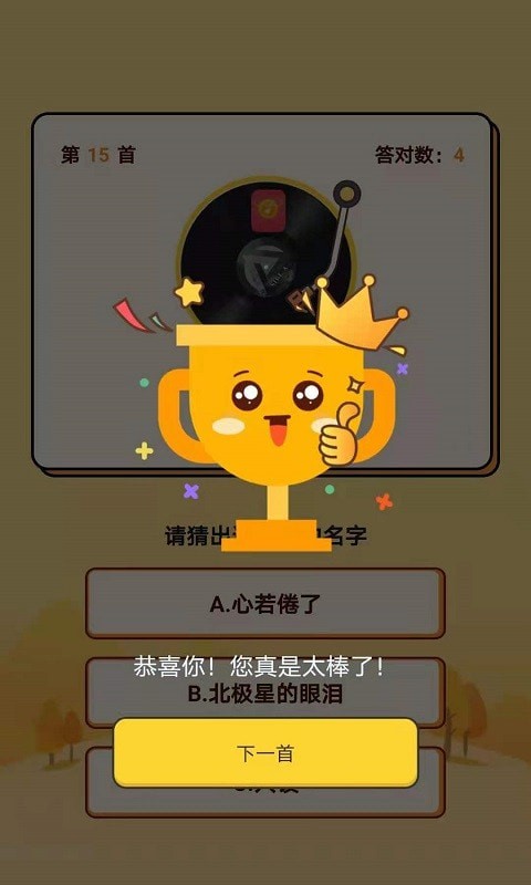 截图2