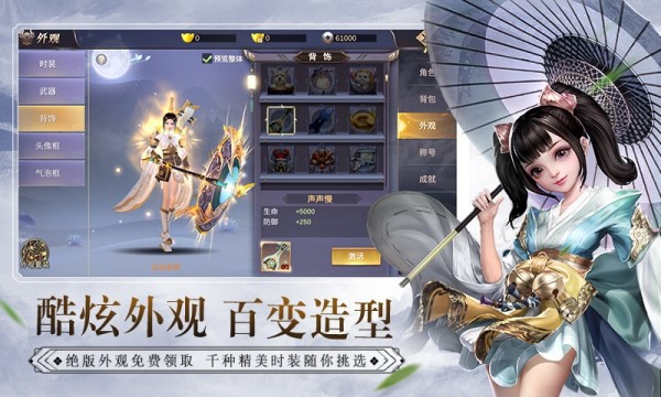 逍遥江湖截图1