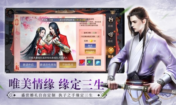 逍遥江湖截图4