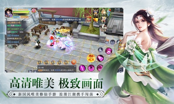 逍遥江湖截图3