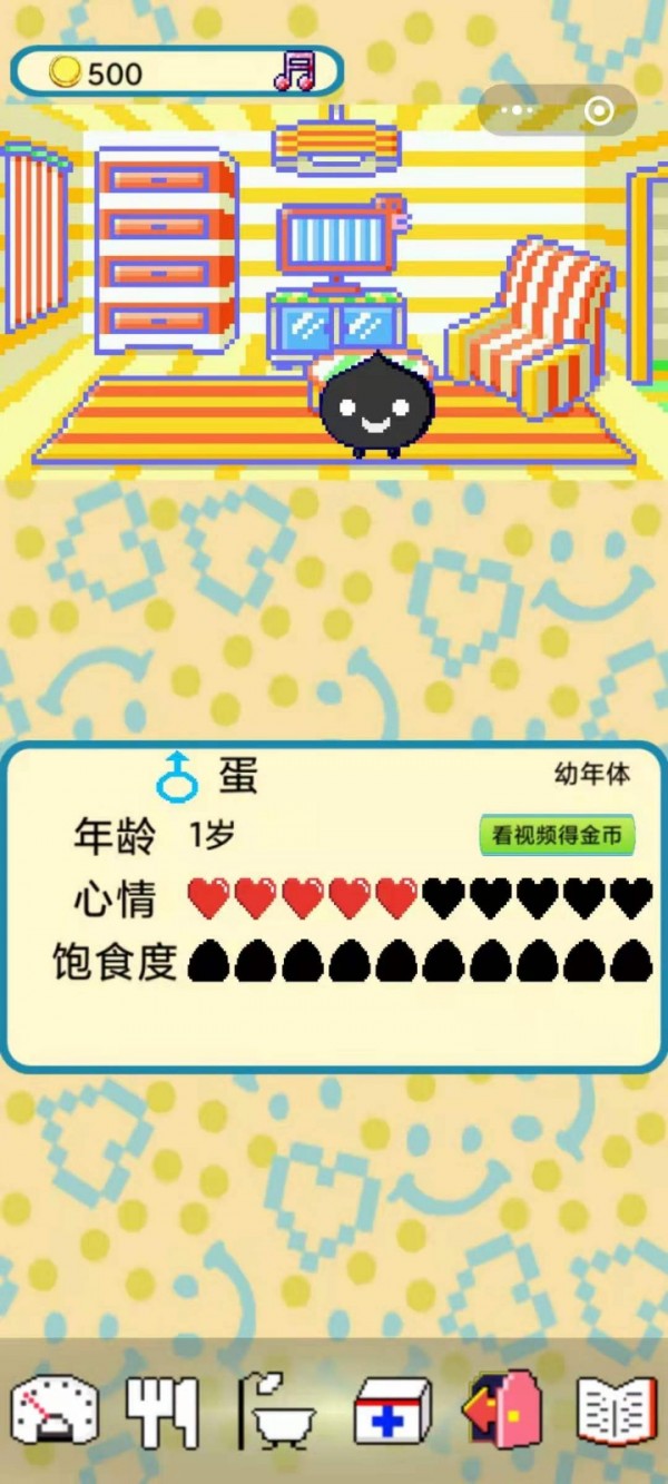 电子宠物截图3