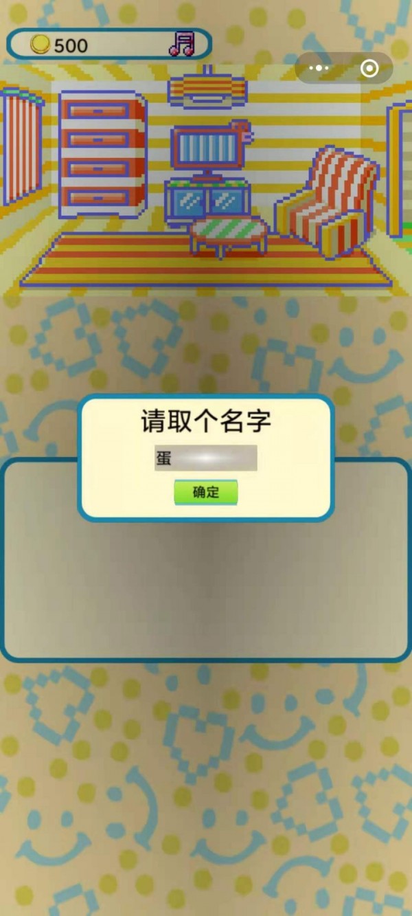 电子宠物截图2