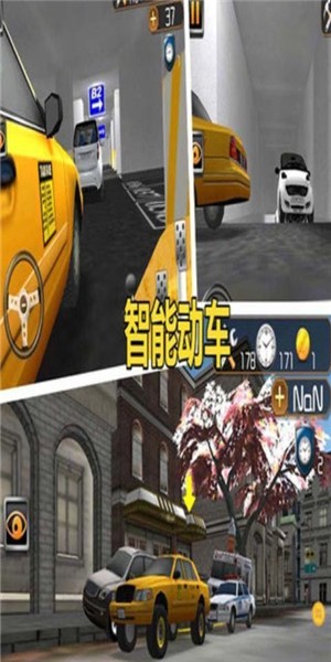 把车停好截图2