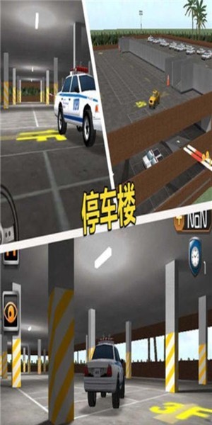 把车停好截图1