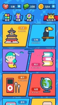 猜猜看截图1