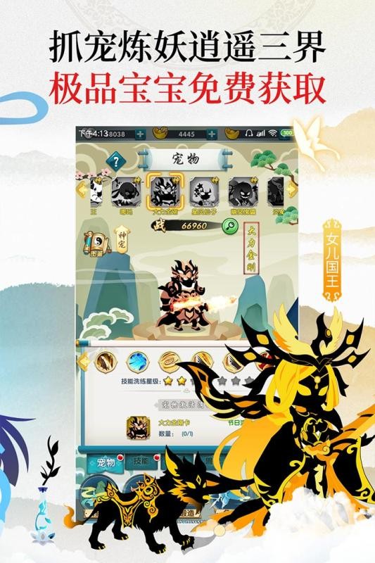 星聚九游版截图5