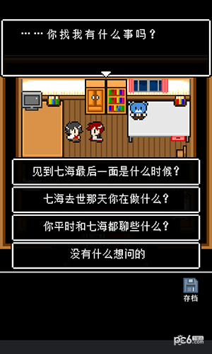 最后她对我说截图3