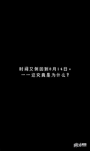 最后她对我说截图2