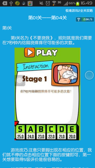 极难游戏2攻略截图3