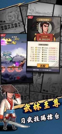 江湖之路行侠仗义-01