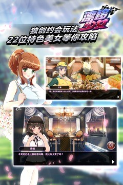 漂移少女九游版截图2