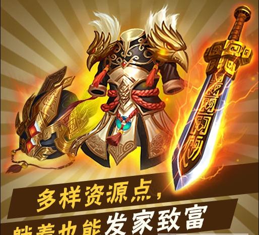 潜龙三国截图1