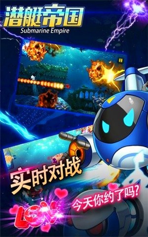 潜艇帝国截图2