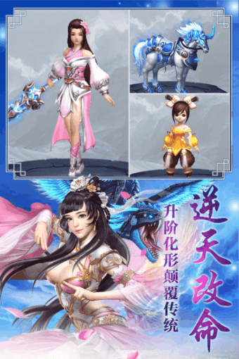灵剑传说九游版截图1