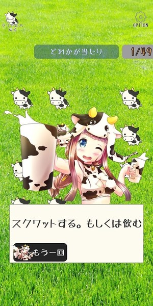 萌萌牛奶大作战截图1