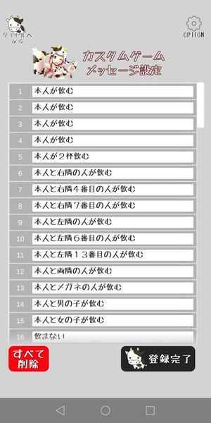 萌萌牛奶大作战截图4